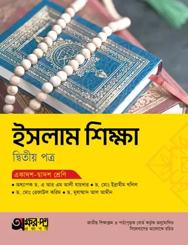 Islamic History and Culture